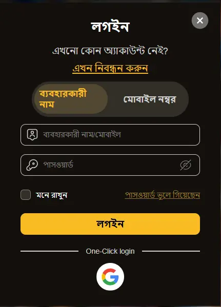 Login to BDBIJOY Games now with the easy method.​