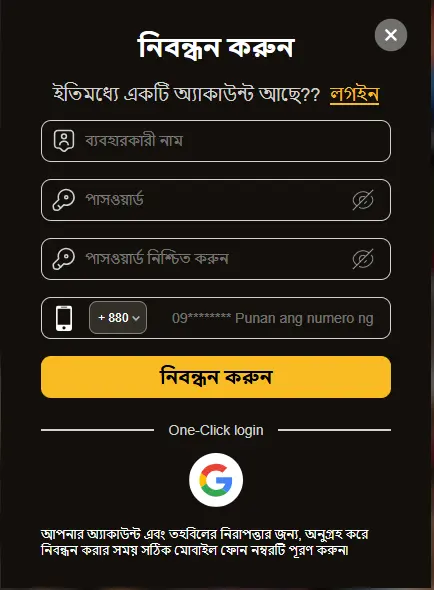 How to signup bdbijoy games